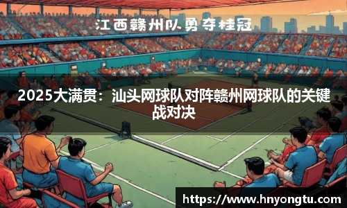 球盟会官方网站
