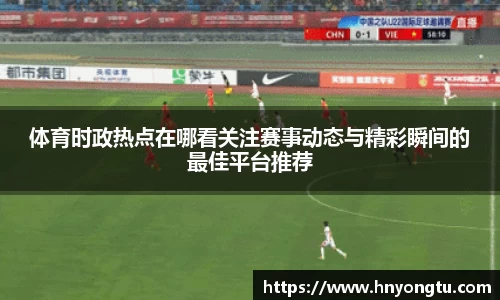 球盟会